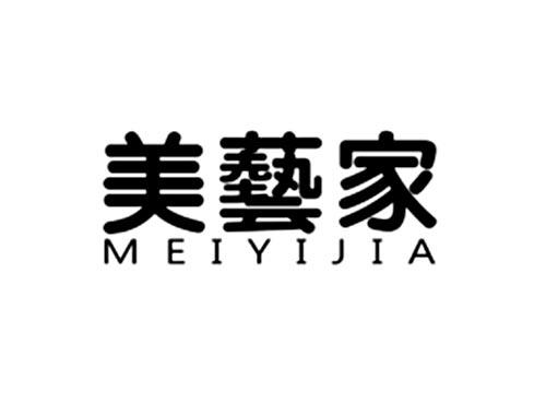 美艺家
