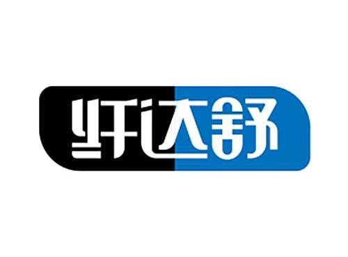 纤达舒