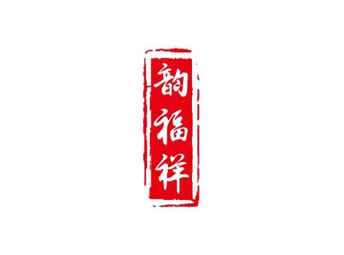 韵福祥