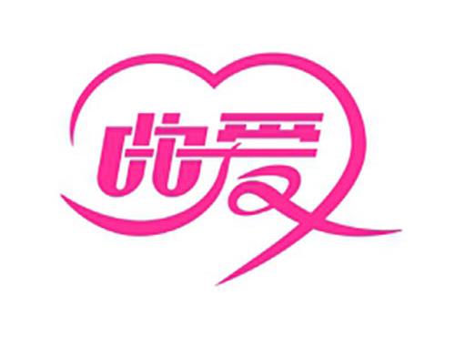 曲爱