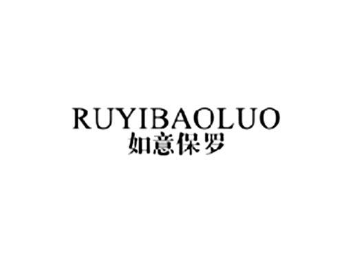 如意保罗