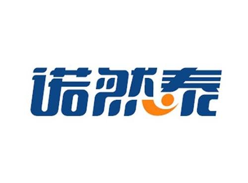 诺然泰