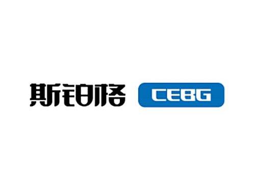 斯铂格CEBG