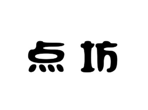 点坊