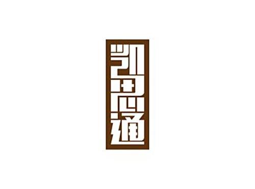 凯思通