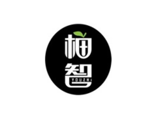 柚智