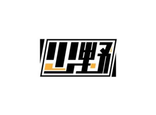 少野