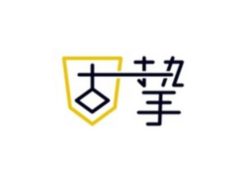 固挚