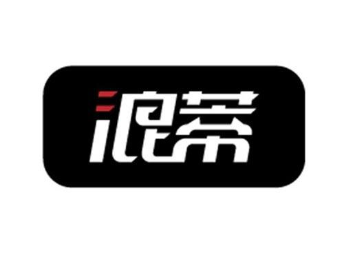 浪蒂