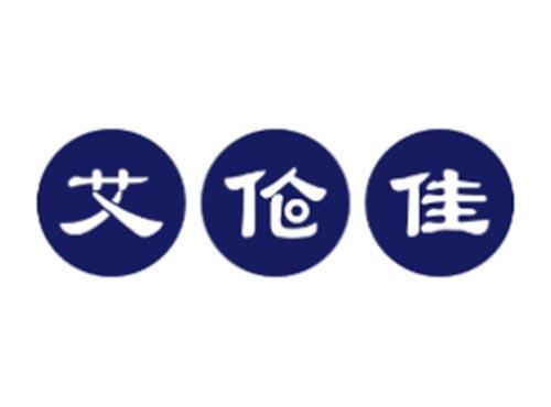 艾伦佳