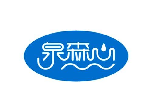 泉森心