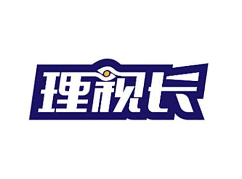 理视长
