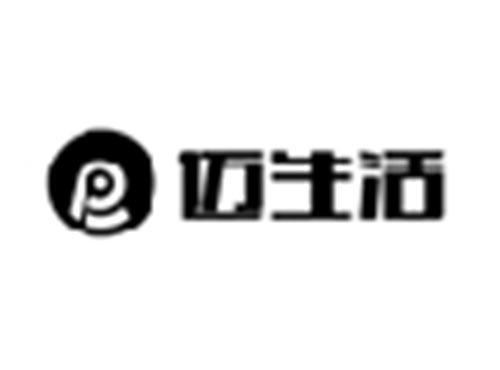 迈生活