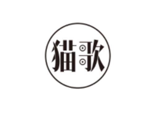 猫歌