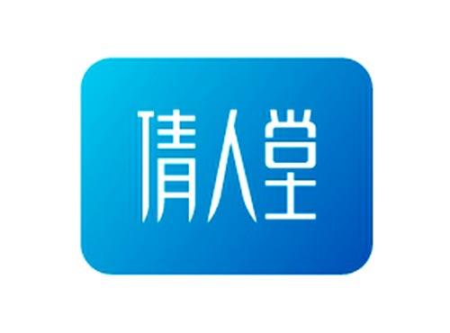 倩人堂