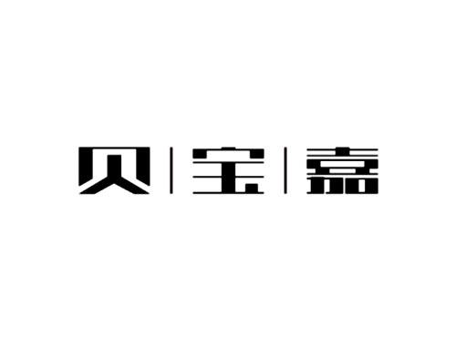 贝宝嘉