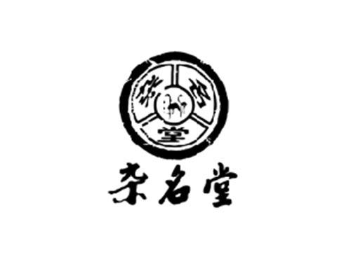 杂名堂
