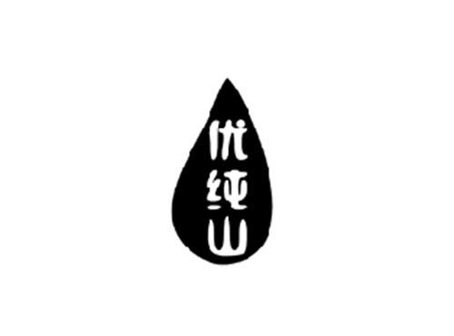 优纯山