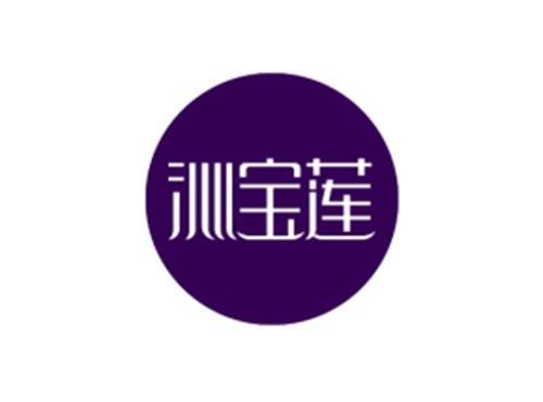 沁宝莲