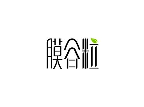 膜谷粒