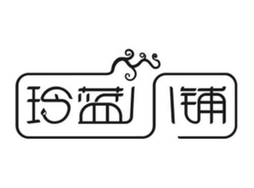 玲蓝小铺