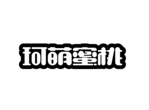 珂萌蜜桃
