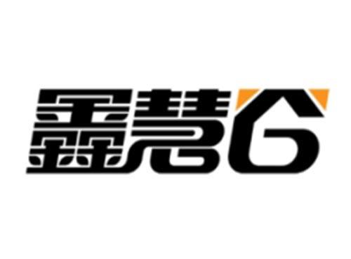 鑫慧谷