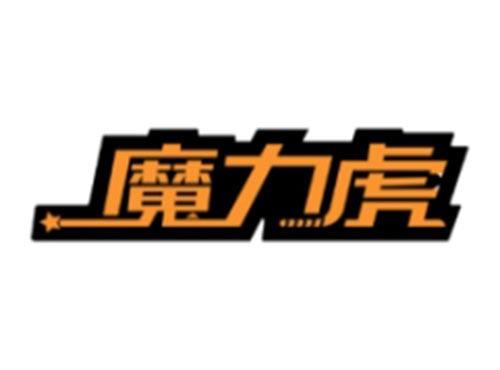 魔力虎