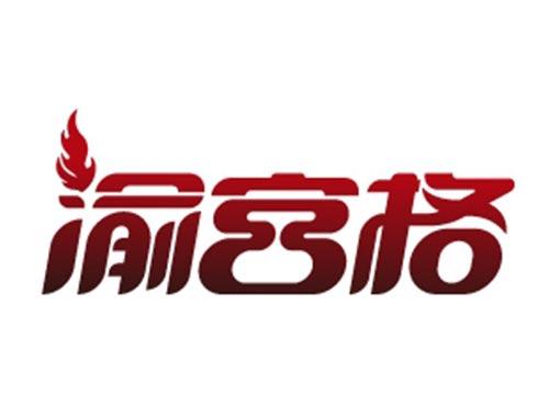 渝宫格