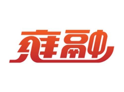 雍融