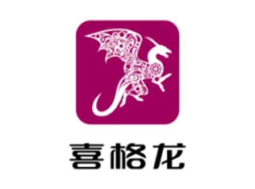 喜格龙 图形