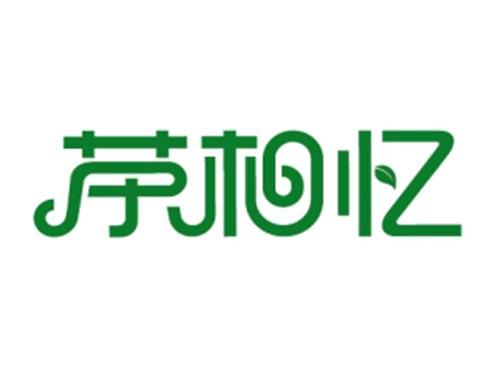 茶相忆