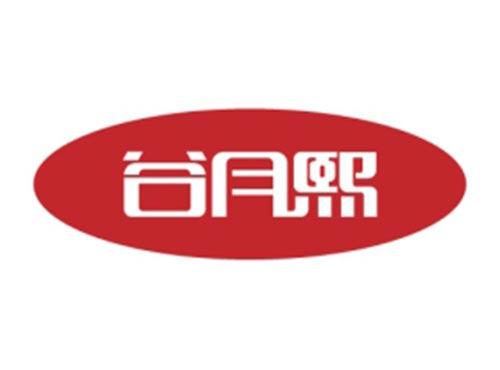 谷月熙
