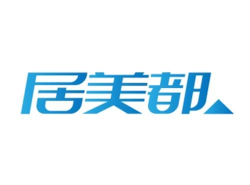 居美都
