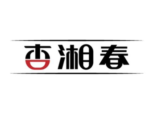 杏湘春