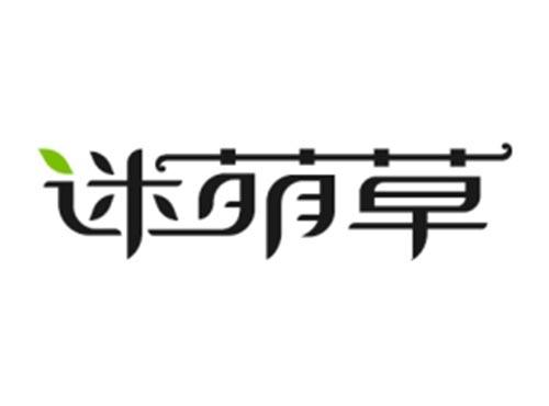 迷萌草