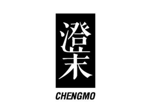 澄末CHENGMO