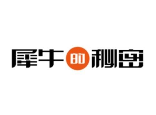 犀牛的秘密