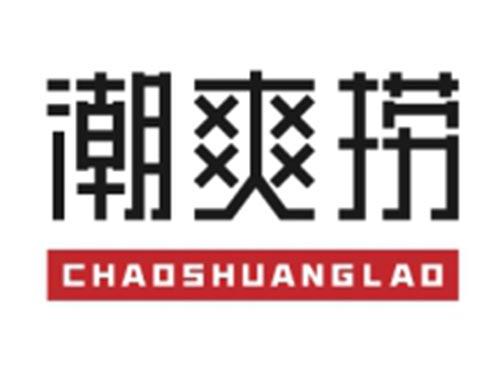 潮爽捞CHAOSHUANGLAO
