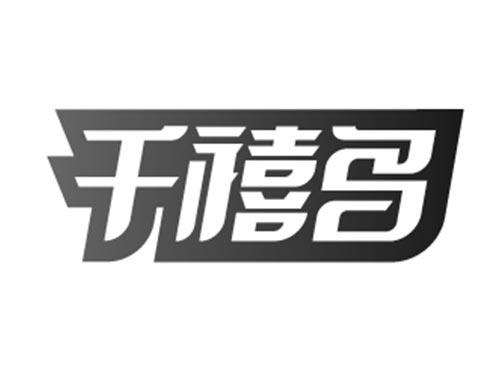 千禧鸟
