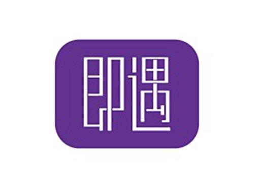 即遇