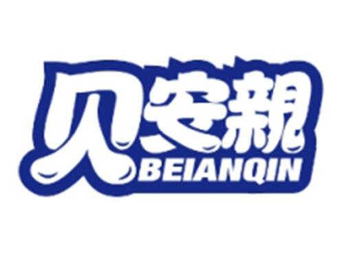贝安亲BEIANQIN