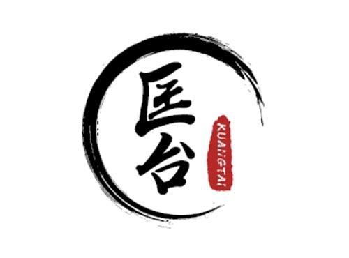 匡台KUANGTAI