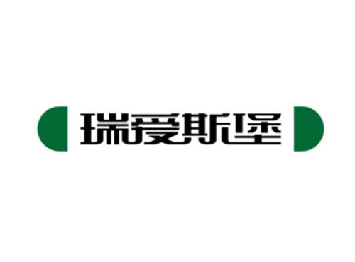 瑞爱斯堡
