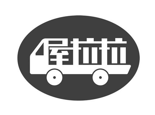 屋拉拉