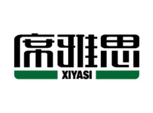席雅思XIYASI