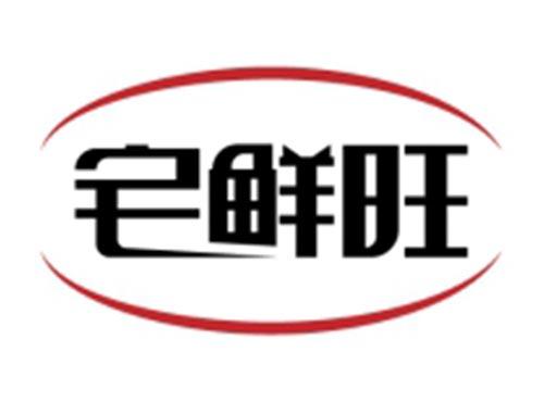 宅鲜旺