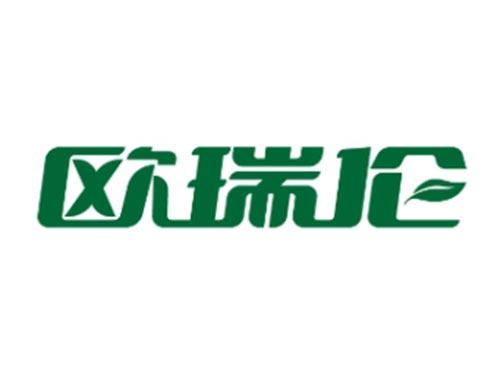 欧瑞伦