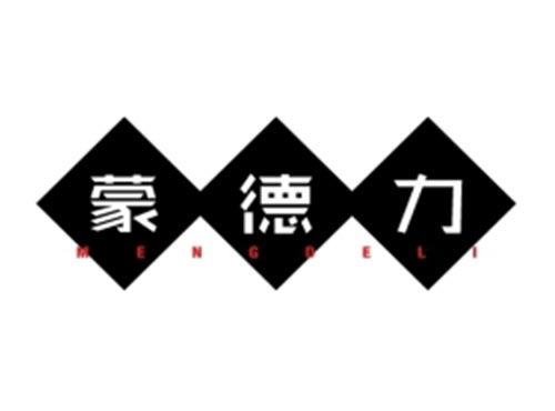 蒙德力MENGDELI