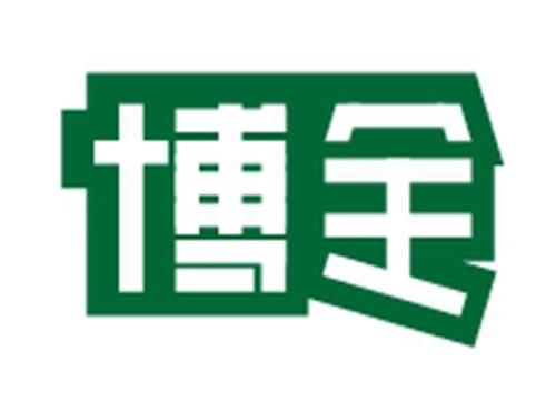 博全